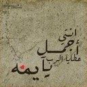 جروح القمراء (@0530650331) Twitter