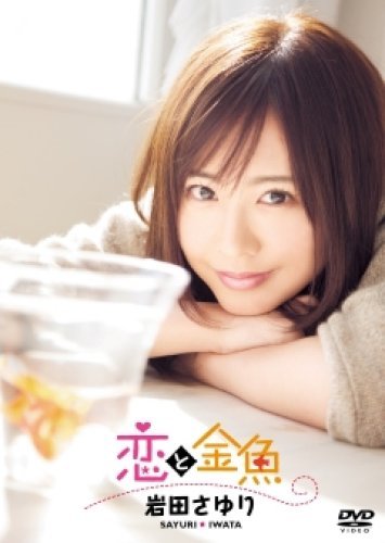 岩田さゆりbot Iwadasayuri Bot Twitter 岩田さゆりbot Iwadasayuri Bot Twitter