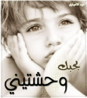 .
.
تمنيتك تكون أقرب من أني أكتبك ذكرى !
E