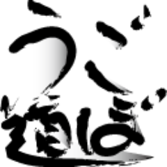 どうも。ごぼうです。土の中での生活が長かったので、地上の情報いろいろ教えてくれゴボっ⊂((・⊥・))⊃