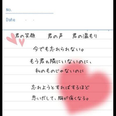 悲しい恋物語 Koiotoagain Twitter 悲しい恋物語 Koiotoagain Twitter
