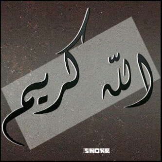 للحَيَآةُ لَحنٌ صَعبْ لآ يُجيدُ عَزفہ سِوَى فنَآنْ يَتحَلى بِآلصَبرْ ..