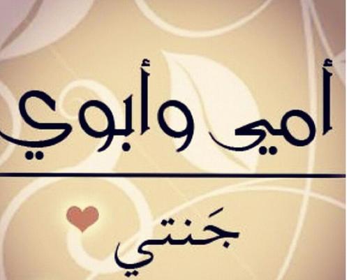 (وإن تعدوا نعمة الله لا تحصوها)