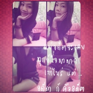 ทักได้ อาไรได้ ' ไม่หยิ่งค่า ^^' Name : PungPond ปังปอนด์ // ม.2.2 ชว. เพศ:ไบท์ (: