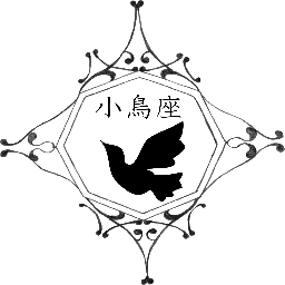 小鳥座 Kotoriza Twtr Twitter