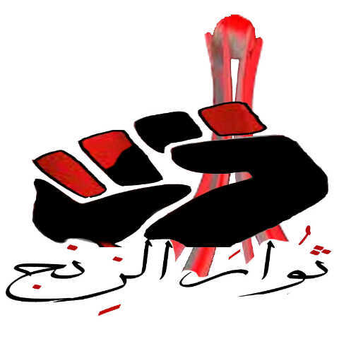 ‏حساب ثوري يهتم بنقل ومتابعة آخر الاخبار المعنية بمنطقة الزنج وآخر الاخبار على الساحة البحرينية .