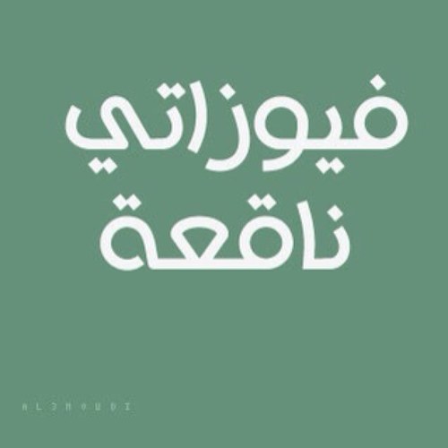 Nothing that you should know. Fullstop