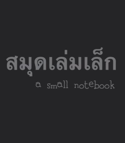 SmallNotebook1's profile picture. my secret