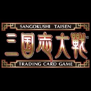 三国志大戦トレーディングカードゲームのスタッフＯです。メインは呉デッキ使ってます！応援店舗やイベント会場での挑戦者は大歓迎だよ～！待ってマース！