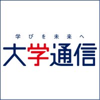 大学通信 (@univpress3591) 's Twitter Profile