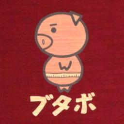 ぶたぼ(ふぁぼ)られることに快感を覚え、ぶたぼることに一生懸命になる。

中の人はそんな感じです。

廃人はフォローミー！