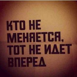 Похуй с кем ты гуляешь, главное о ком ты думаешь, когда закрываешь глаза.◕‿‿◕