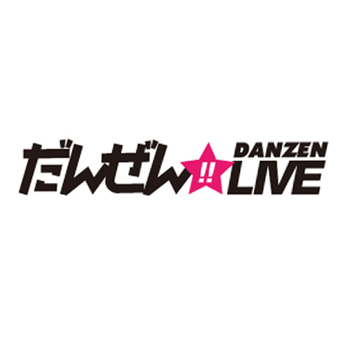 『だんぜん!!LIVE supported by LIVE DAM』とは、「だんぜん!!TV」と 「LIVE DAM」がコラボした番組です！
番組では、毎回楽しい企画やプレゼント情報、ゲストコーナーなどを予定！ 男性アーティストの素顔に迫ります！