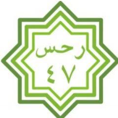 Rohissman47's profile picture. Akun ini diurus oleh staff infokom Rohis SMAN 47 Jakarta. Twit langsung dari pak ketu akan ditndai dengan *fjk*