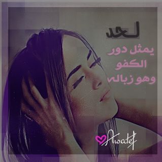 امنيتي هي : ان يكون وفاتي قبل وفاة امي كي لا اموت مرتين ···♥آميين يارب
