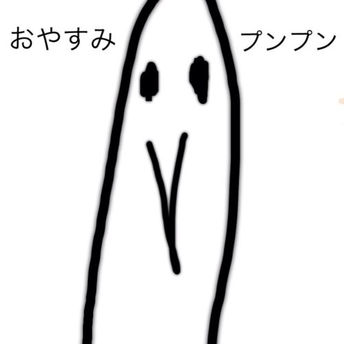 おやすみプンプンbot Oysm Pnpn Twitter