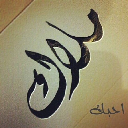أشهدُ بأنكَ ثقافةٌ أُخرى .. وَ حضارةٌ أُخرى .. وَ لغةٌ أُخرى لم تتشكل مُفرداتها بعد ♥