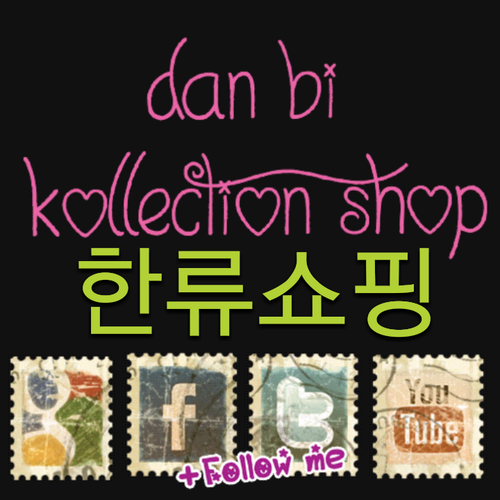 Dan Bi Kollection: we are responsible to feed you Kpop desire. Based in South East Asia, we promise to give the best for you