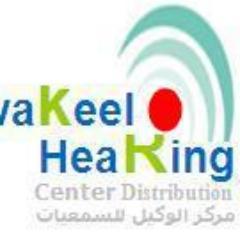 ‏‏‏‏‏‏stone hearing at work for you
 الحلول المتكاملة لجميع مشاكل السمع وطنين الاذن 01110898208