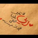رقيه* (@0RSH) Twitter
