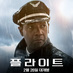 플라이트 (@flightkr) Twitter profile photo