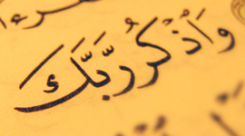 عندما ترى احدًا مجتهد في العبادهَ لا تقل انه متشدد بل قُل عَرف الغاية التي خُلق منّ اجلهآ!