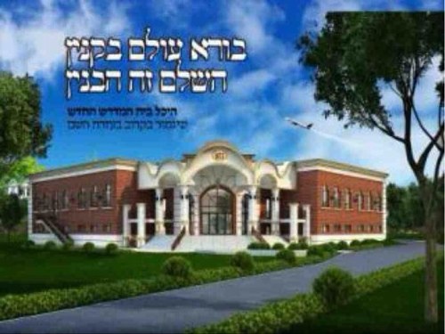 UPDATING all SIMCHAS and News from Yeshiva! Email us your Simcha or News to TheNitraUpdates@gmail.com