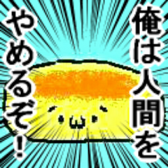 僕チーズ蒸しパン！ふわふわ！ほんのりチーズの香り！う～ん…ﾀﾏﾝﾅｲﾈ！君もお一つどぉー？