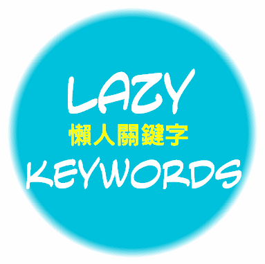 This is Chinese Version. Don't know why those keywords are hot today? Lazy Keywords provides 3~5 hot keywords info package each day.