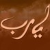 د. أماني الشيبان (@dr_omm) Twitter profile photo د. أماني الشيبان (@dr_omm) Twitter profile photo