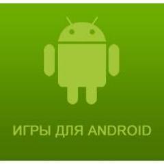 Я - это сайт с играми для андроид устройств :)