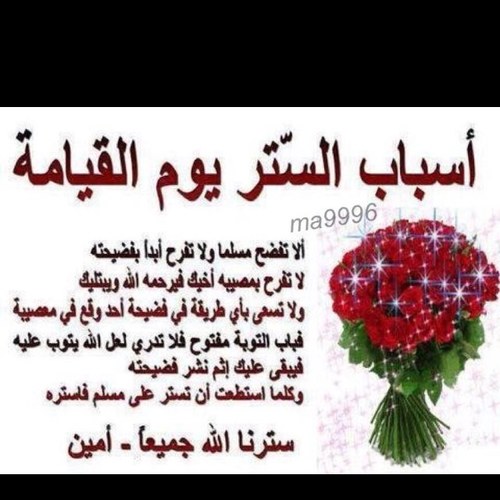 يارب رحمتك Mm87379434 Twitter