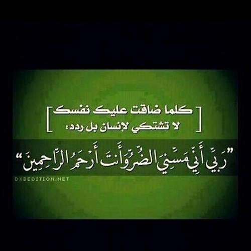 (( وقل ربي ارحمهما كما ربياني صغيرا ))