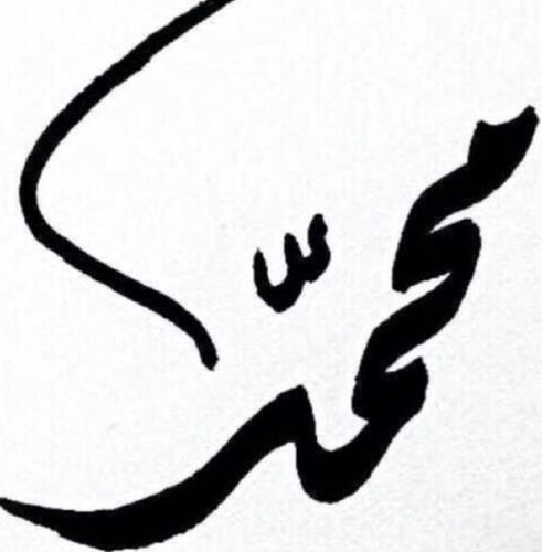 ‏‏‏رحمك الله يا ابي