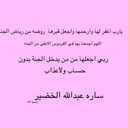 ساره الخضير (@11sara_alkoder) Twitter