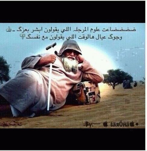 وما يٺبع حكي ﺎلسفيہ ﺎلا ﺎلسفيہ يعني على قول ﺎلمثل - ﺎاعمى يقوده ﺎمعہ