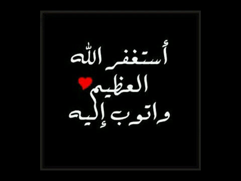 { اذكروا الله يذكركم }