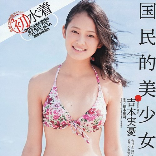 吉本実憂 応援 Ttwmjpm Twitter