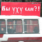 Экстремистище, крамольник и просто хороший человек.