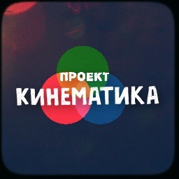 Показ отборных короткометражных фильмов.