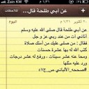 مصلح الشمراني (@0567282801) Twitter