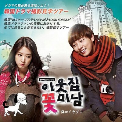 Flower Boy Next Door Fbndindo Twitter