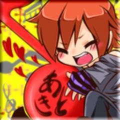 あきとさんのプロフィール画像