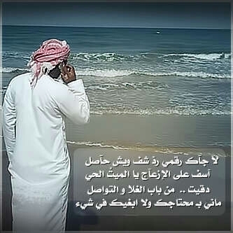 عاشق للهلال