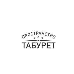Пространство Табурет на Невском, 74