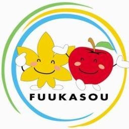 波賀温泉 楓香荘 Fuukasou7 Twitter