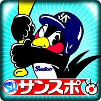 サンスポ×スワローズ (@sanspo_swallows) 's Twitter Profile Photo サンスポ×スワローズ (@sanspo_swallows) 's Twitter Profile Photo