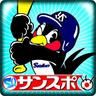 sanspo_swallows's profile picture. 踊り踊るなら東京音頭。スワローズ読むならサンケイスポーツ。 インスタ https://t.co/pvxgtJa6jP 質問箱 https://t.co/VPj4NwFbQy