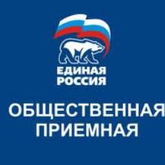 priemER59's profile picture. Региональная общественная приемная Д.А.Медведева - общественная организация, занимающаяся оказанием помощи обратившимся гражданам и юридическим лицам.