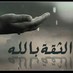 روابط دينيه mp3 (@hamed_a77) Twitter profile photo روابط دينيه mp3 (@hamed_a77) Twitter profile photo